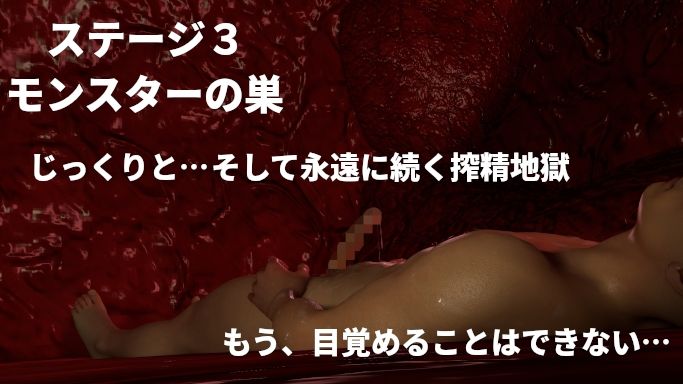 明晰淫夢 〜眠るたびに来る。もし、目覚めなければ…〜