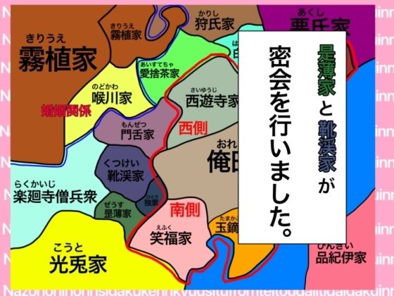 戦国ックス1 第12話