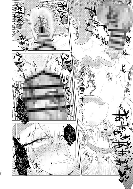 煩悩開放！えっちなギョクリュウ合同