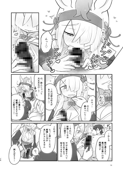 煩悩開放！えっちなギョクリュウ合同