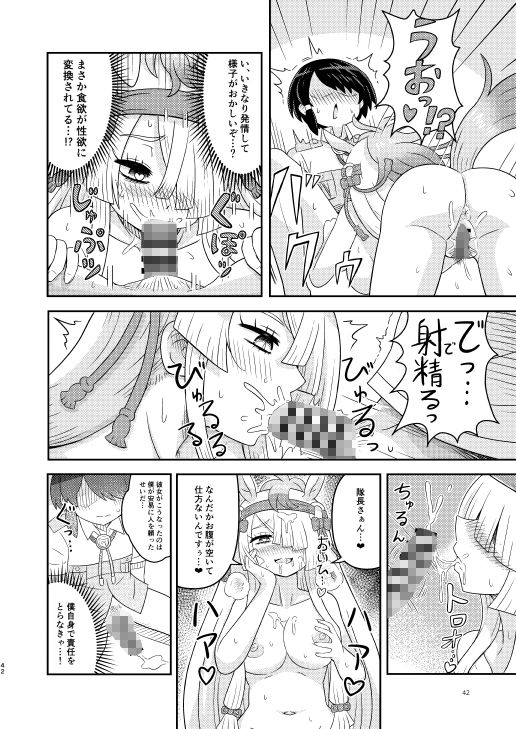 煩悩開放！えっちなギョクリュウ合同