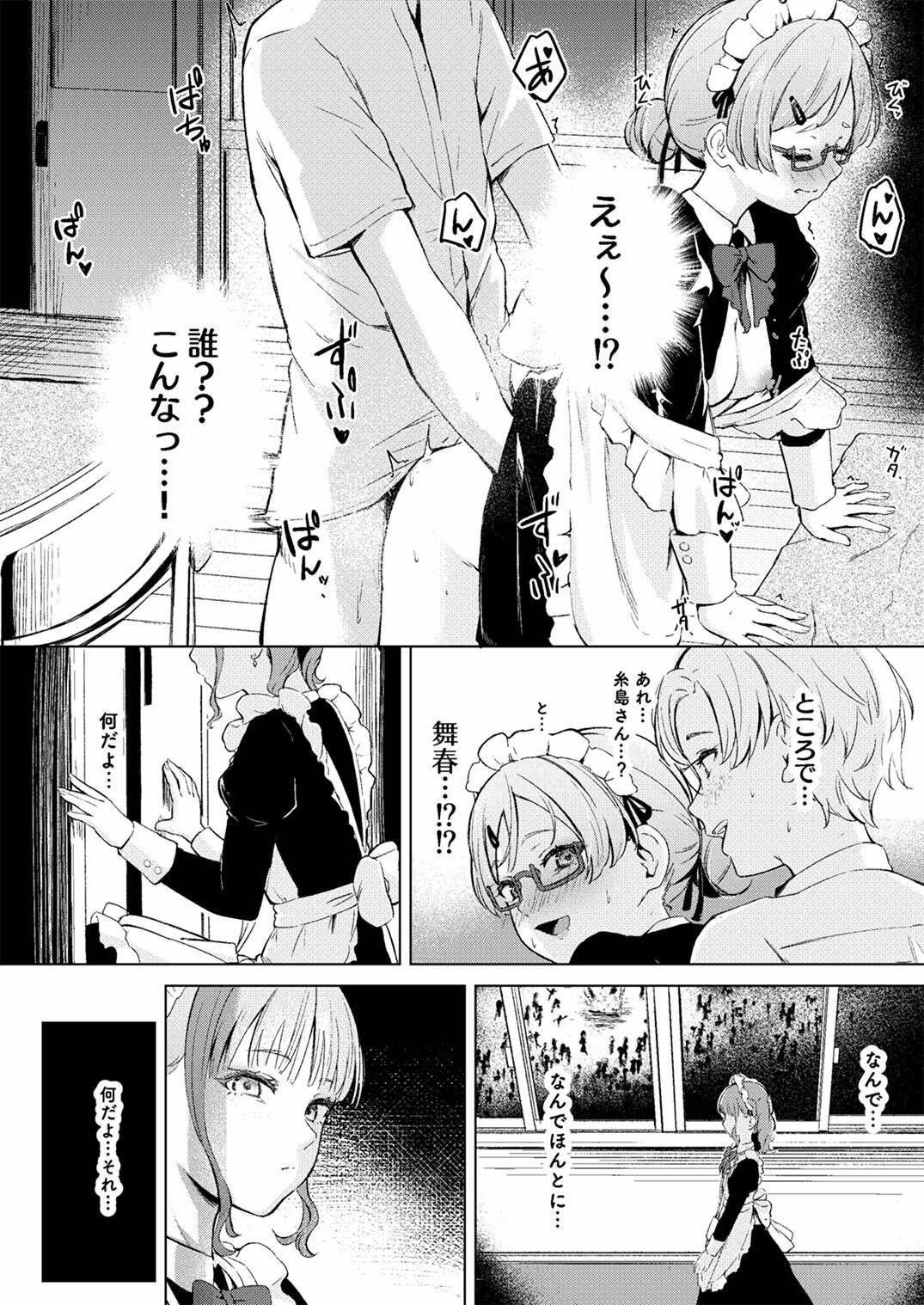 華やかでスレンダーで一軍女子クラスメイトな私のだって視たいでしょ？