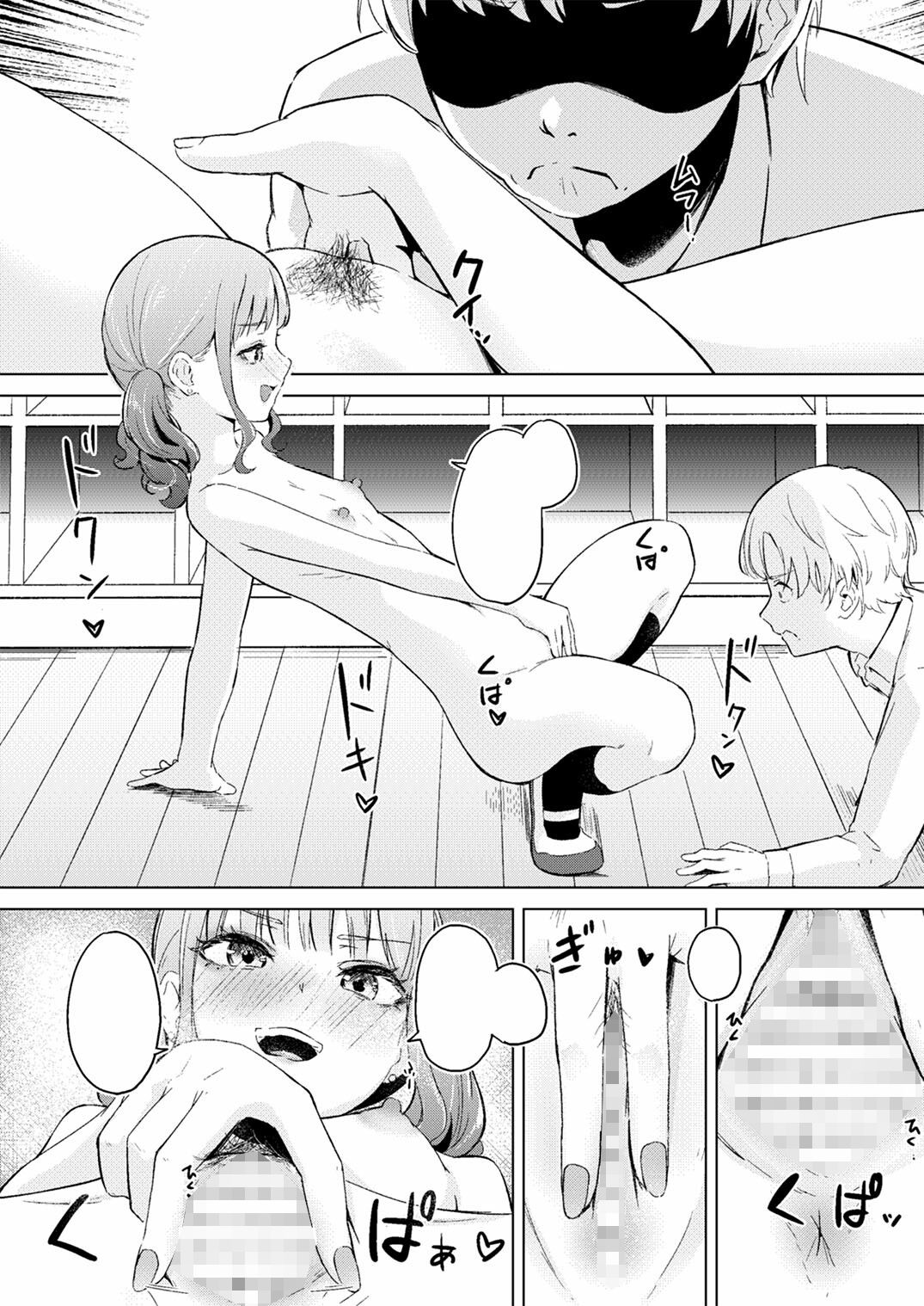 華やかでスレンダーで一軍女子クラスメイトな私のだって視たいでしょ？