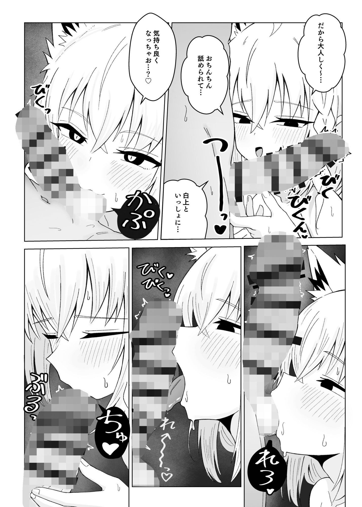 フブちゃんと気持ちいいトコ探す本