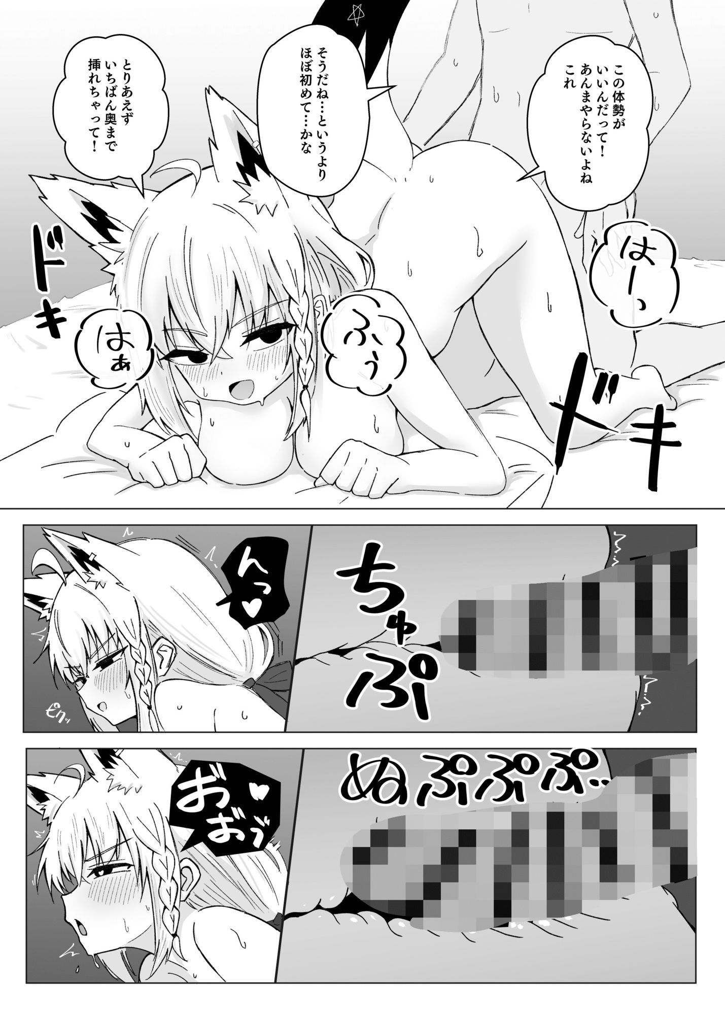 フブちゃんと気持ちいいトコ探す本