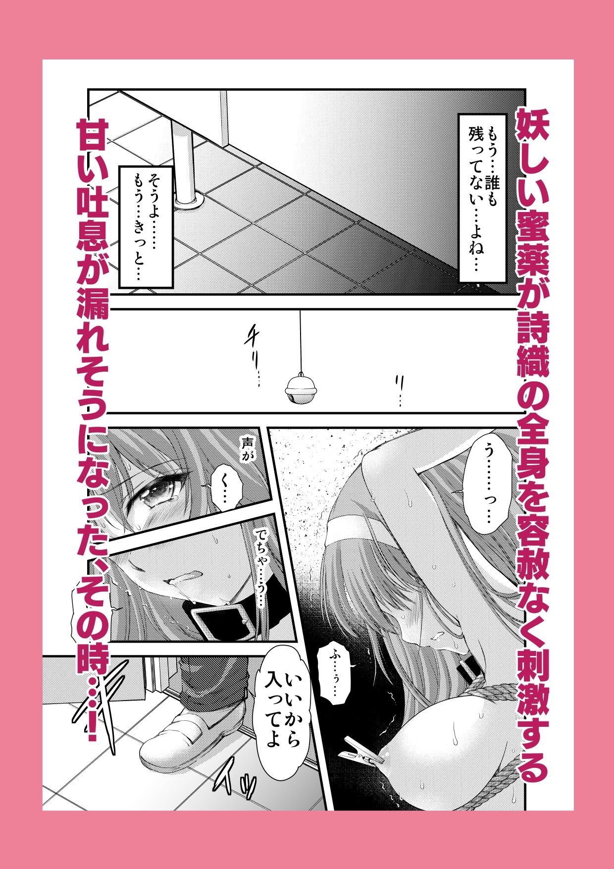 詩織第4章「二人目の主人 下巻」【新装版】