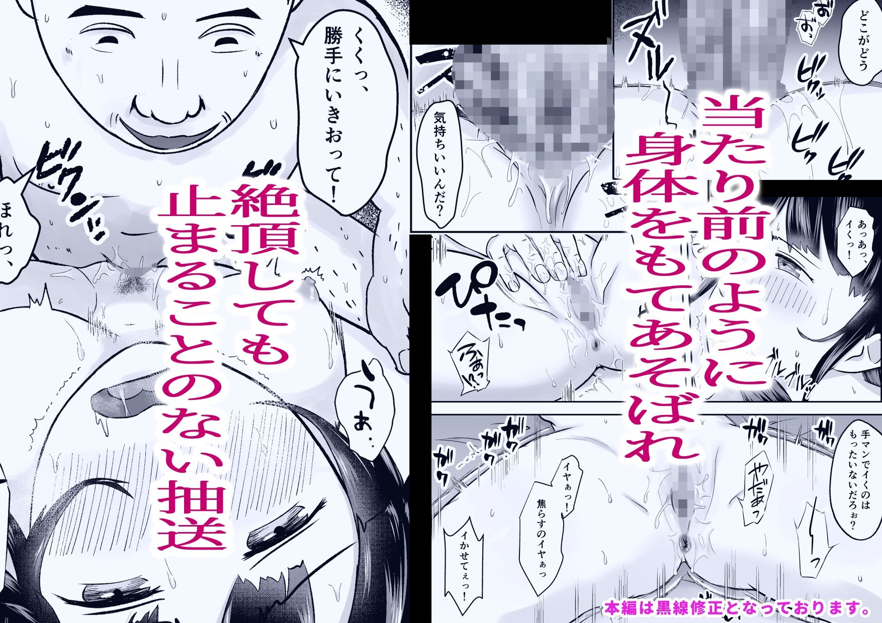 キモブタ教師に焦らしに焦らされ幼なじみが寝取られる〜堕〜 バッドエンドNTR ルート.幼なじみ