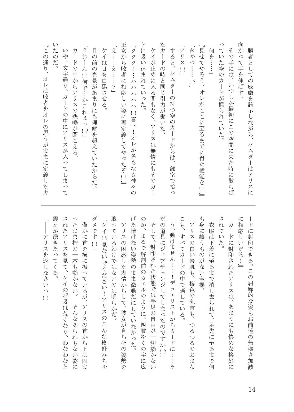 ゲーム開発部＋ケイがカードに封印されて無様を開発される本