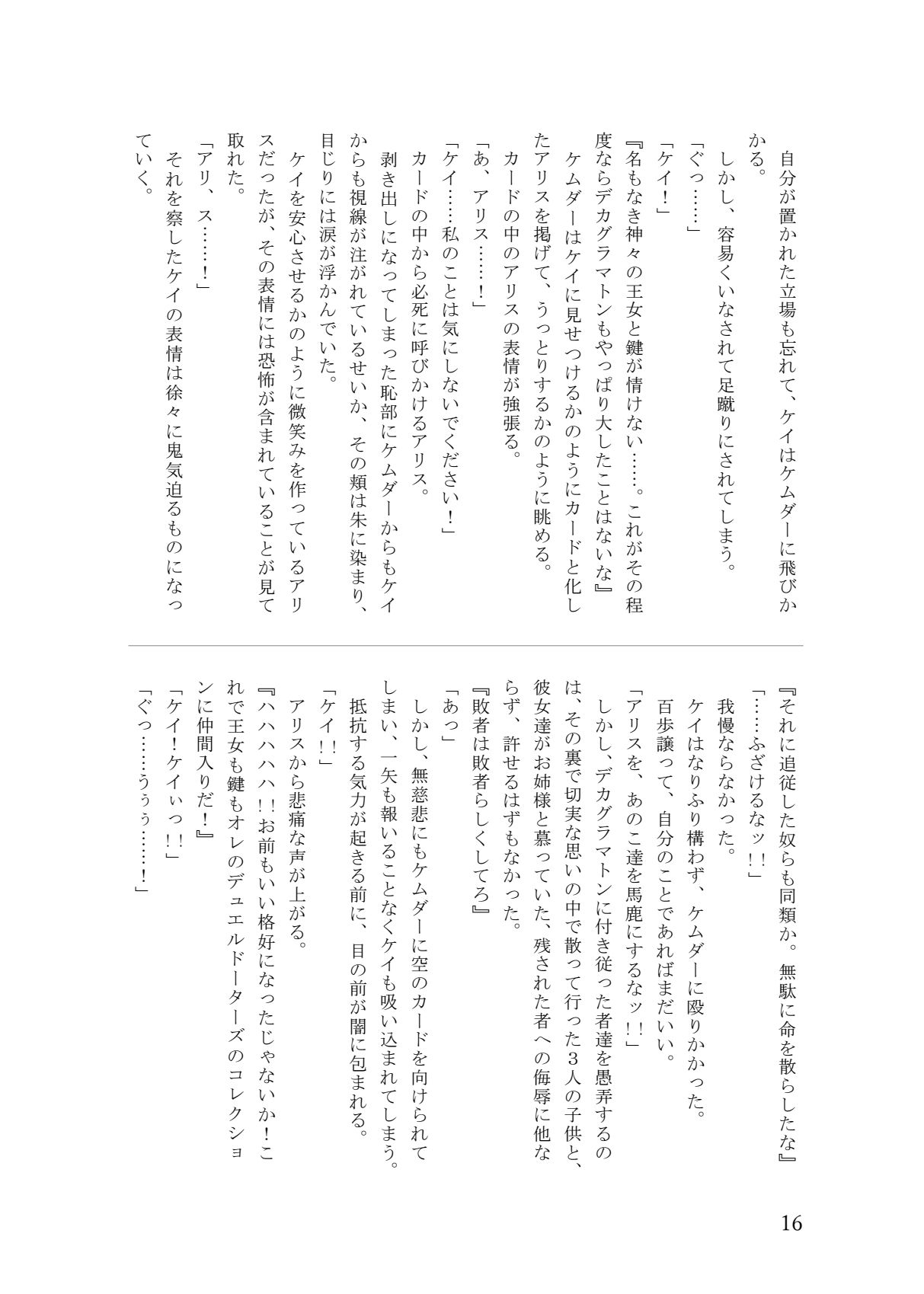 ゲーム開発部＋ケイがカードに封印されて無様を開発される本