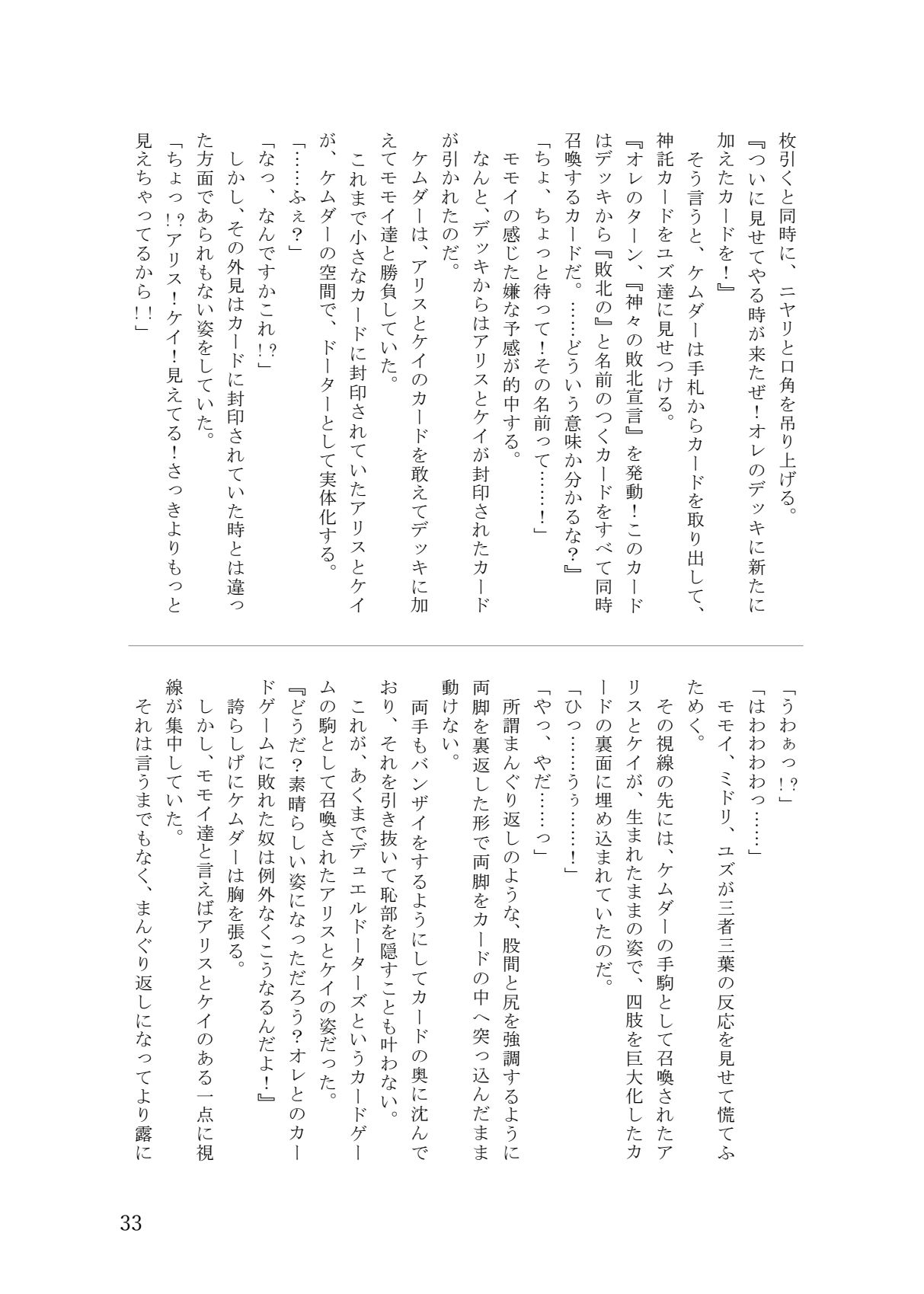 ゲーム開発部＋ケイがカードに封印されて無様を開発される本