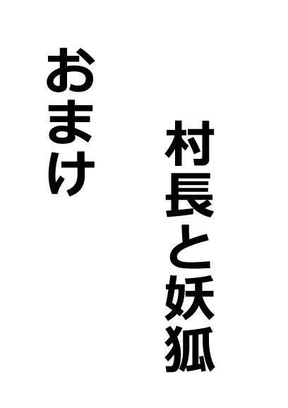 のんのんのんびり異世界農家ハーレム 総集編II