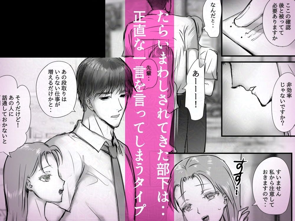 ノンデリ部下にド直球な下ネタエロワードを連呼されながら執拗セックスされちゃった