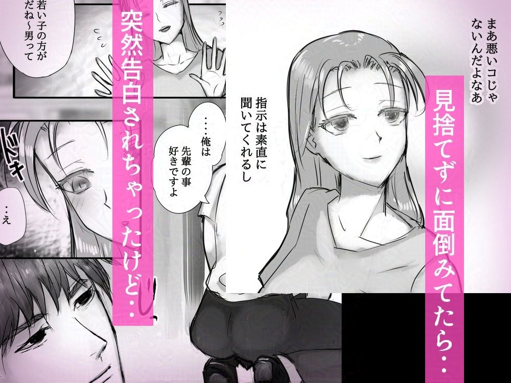 ノンデリ部下にド直球な下ネタエロワードを連呼されながら執拗セックスされちゃった