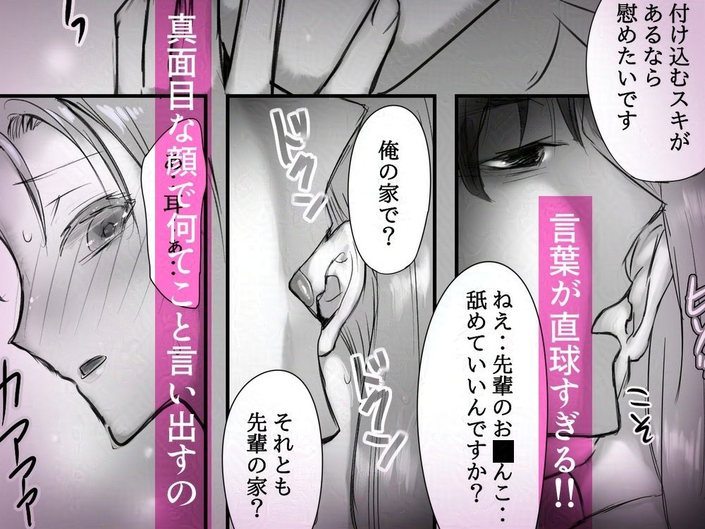 ノンデリ部下にド直球な下ネタエロワードを連呼されながら執拗セックスされちゃった