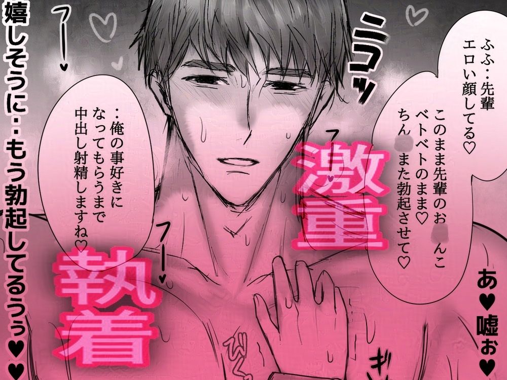 ノンデリ部下にド直球な下ネタエロワードを連呼されながら執拗セックスされちゃった