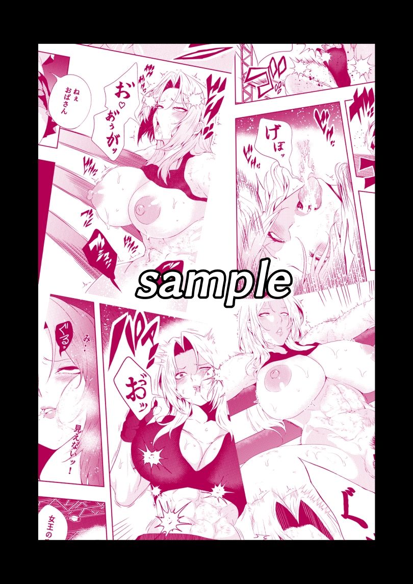 絶対王者 女王の転落