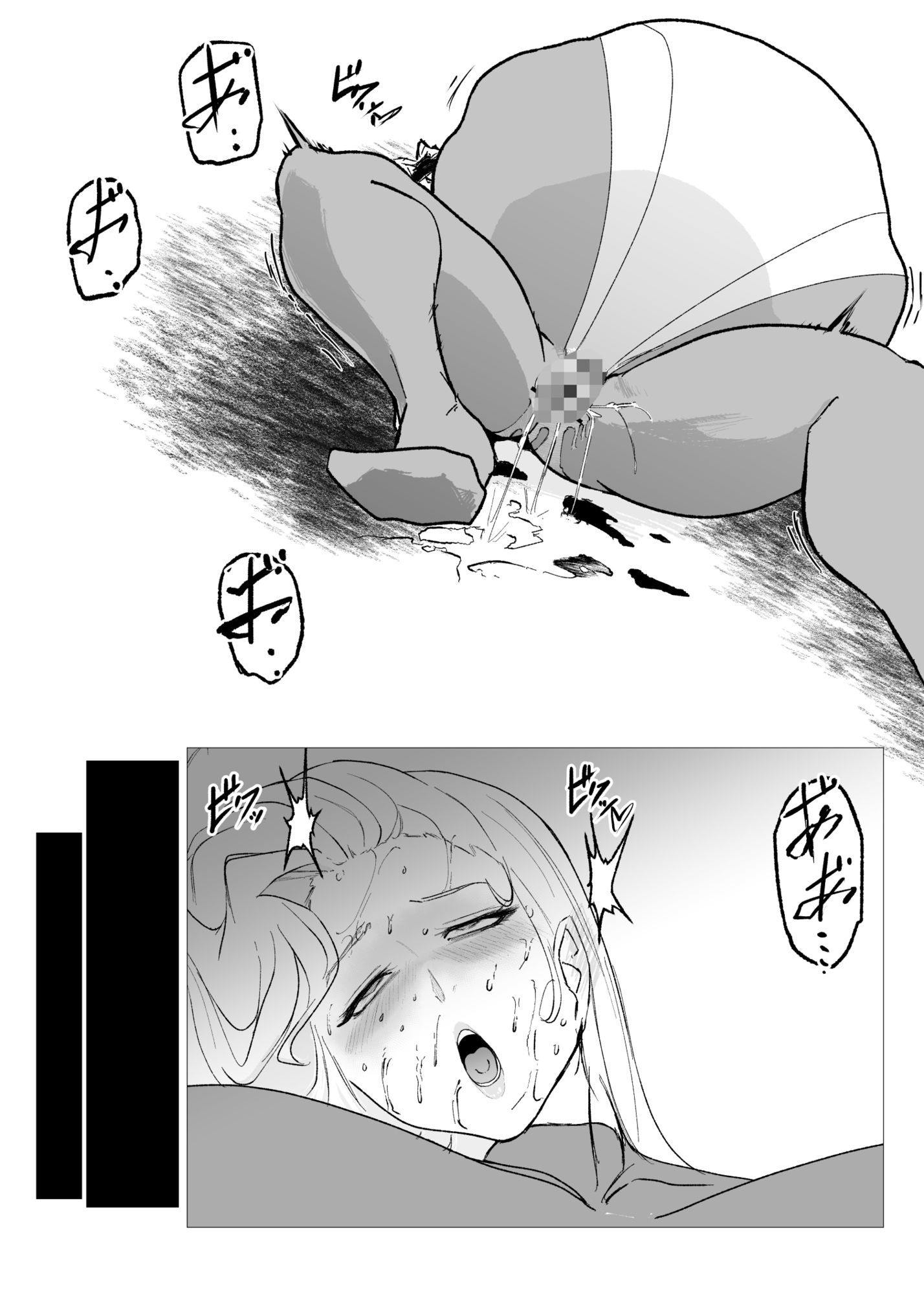 スーパーヒロイン エマの敗北23