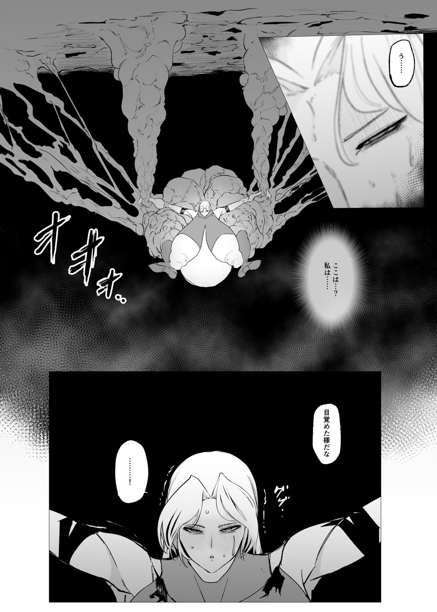スーパーヒロイン エマの敗北23