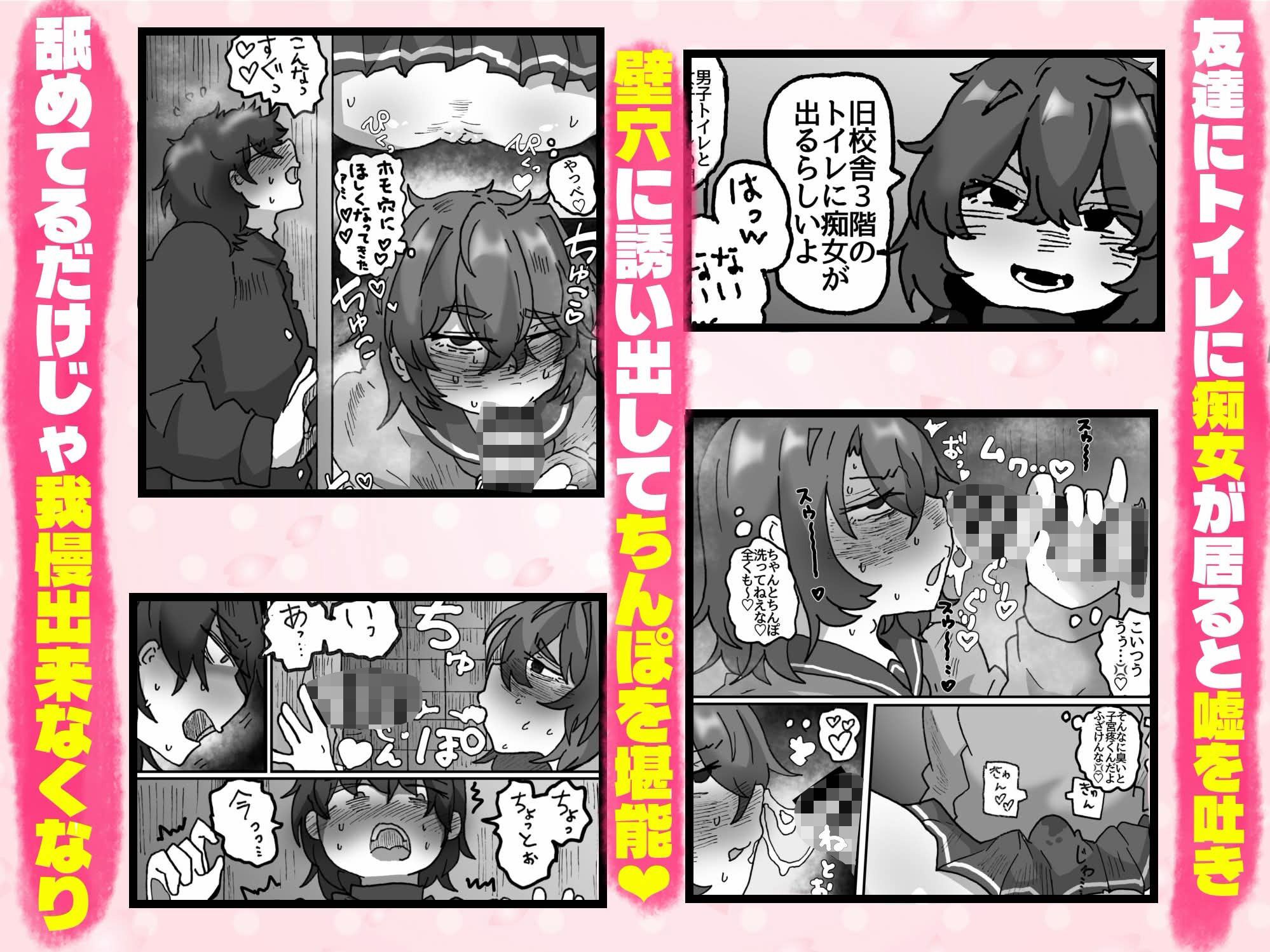 ノンケ君を騙して壁穴越しにほもえっちするやつ