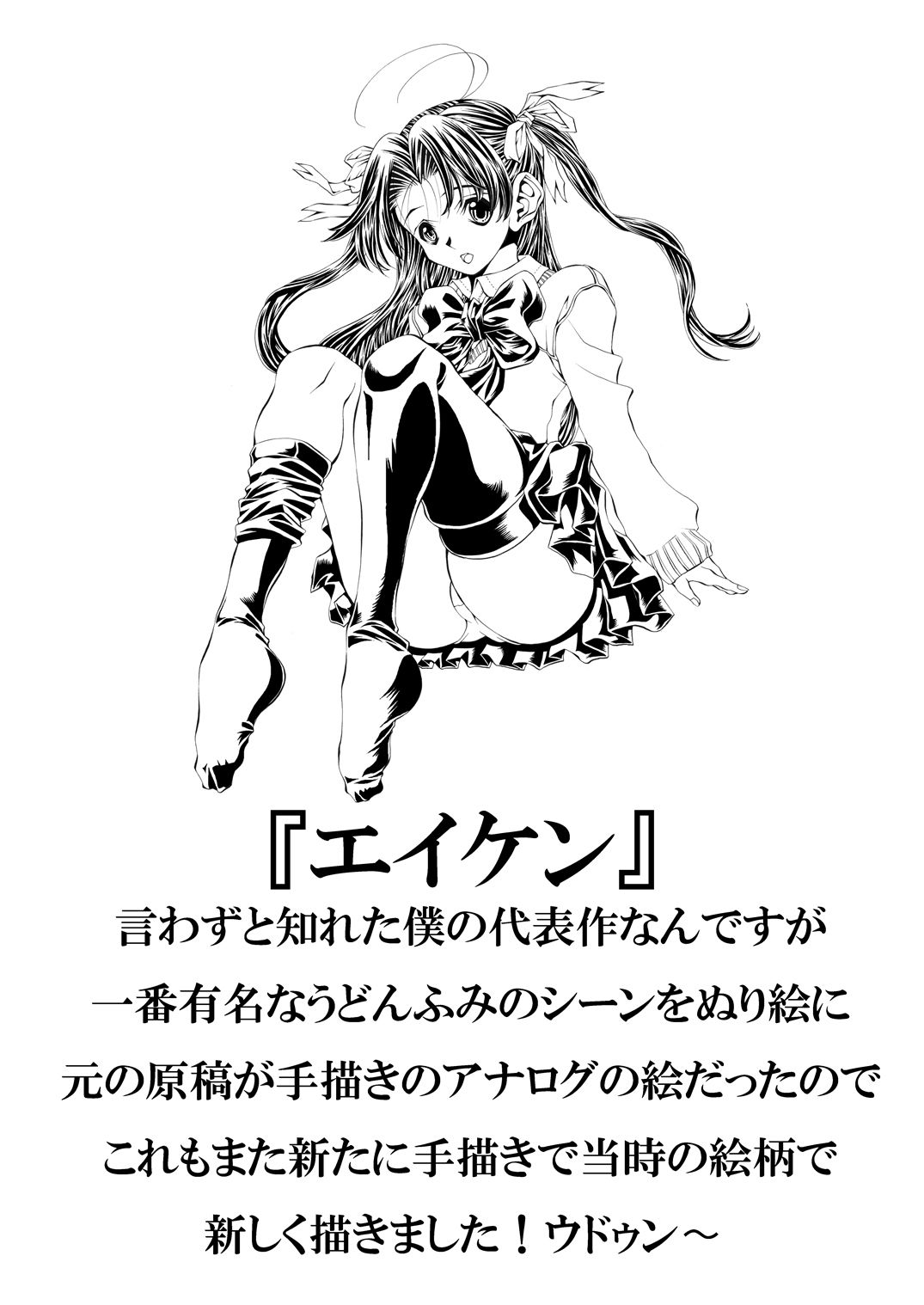 せいじのぬりえ 長乳編 電子版