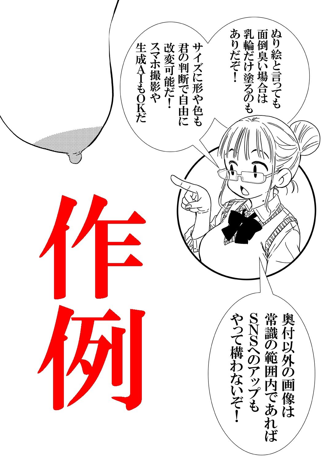 せいじのぬりえ 長乳編 電子版