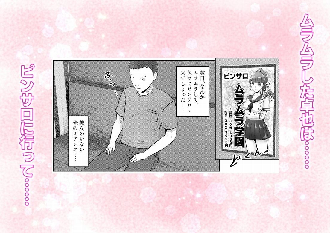 オナニーを見られたら3！ 妹の友達にオナニーを見られたら、エッチな関係になった話！ 1話（全4話）