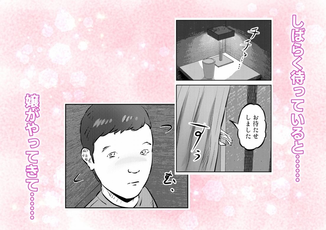 オナニーを見られたら3！ 妹の友達にオナニーを見られたら、エッチな関係になった話！ 1話（全4話）