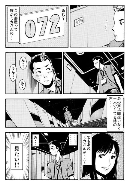 マンキツマダム