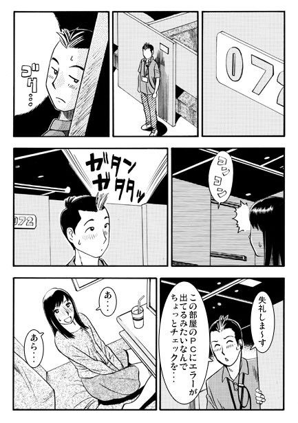 マンキツマダム