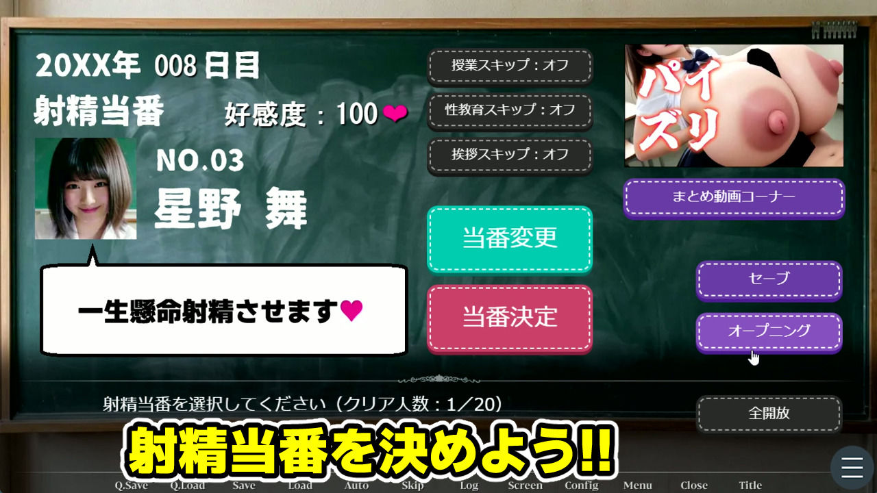 【次世代AI】射精大好き女子校生〜射精当番は君だ！絶頂へのカウントダウン！〜【AIヤバい】