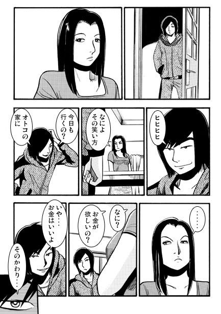 憎さ余って・・・