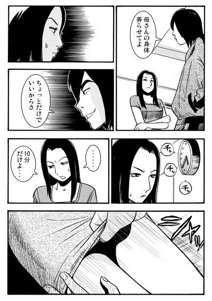 憎さ余って・・・