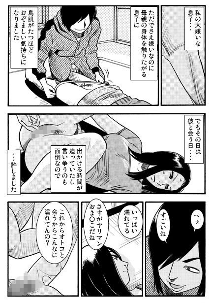 憎さ余って・・・