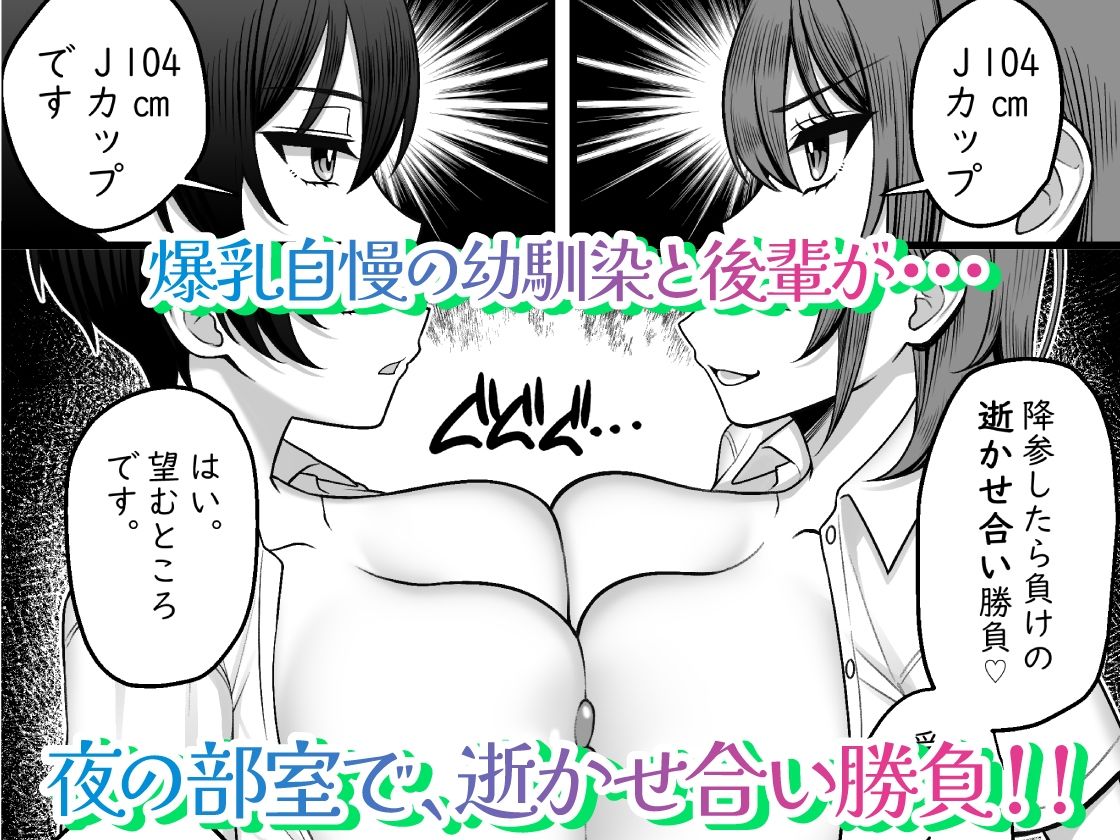 僕の幼馴染と後輩が逝かせ合いで決着をつけるらしい