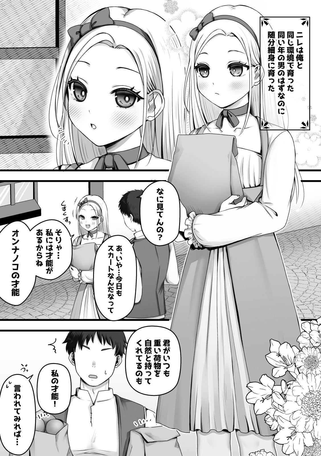 ニレはメッキで濡れた花