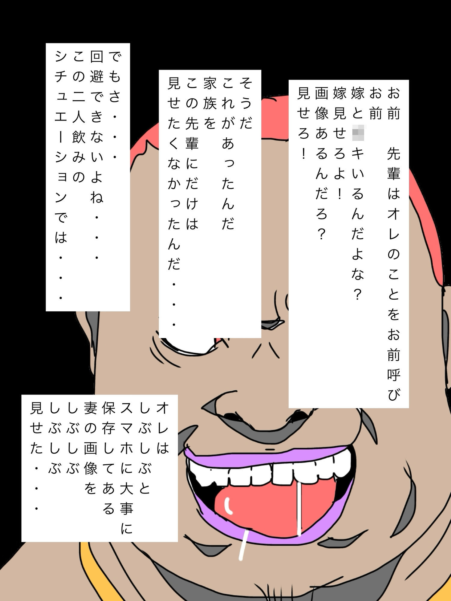 お前の嫁可愛い顔してるよなあそこの匂い嗅がせろよ