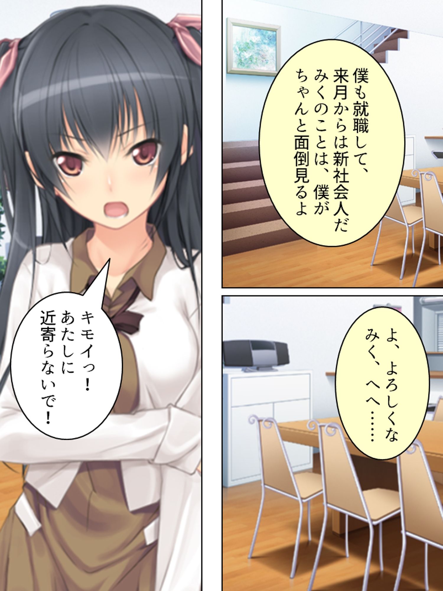 両親の出張中、私は兄に犯●れ続ける…… ＜総集編＞