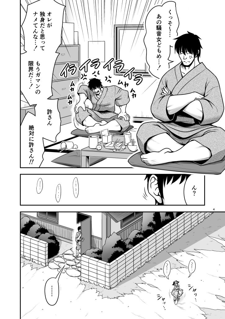 騒音ライブとお仕置きセックスとメス豚共