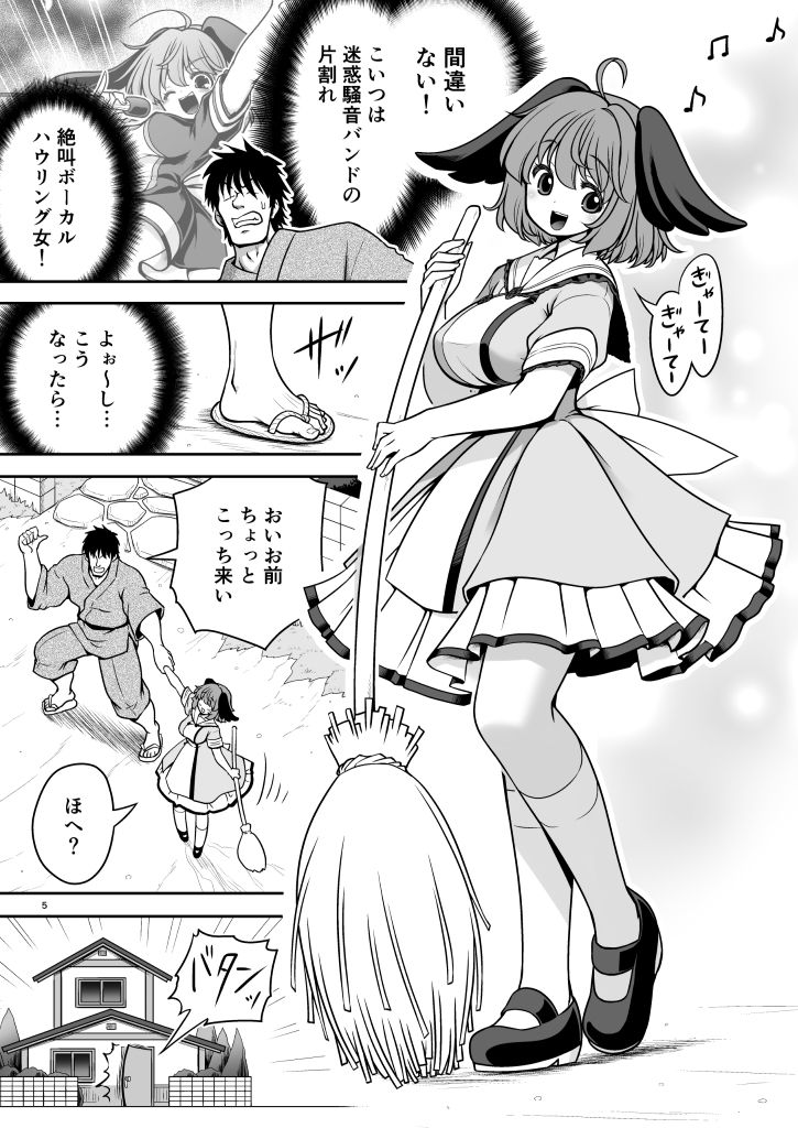 騒音ライブとお仕置きセックスとメス豚共
