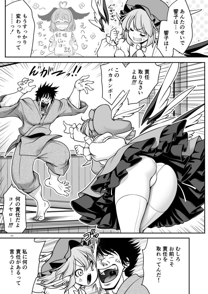 騒音ライブとお仕置きセックスとメス豚共