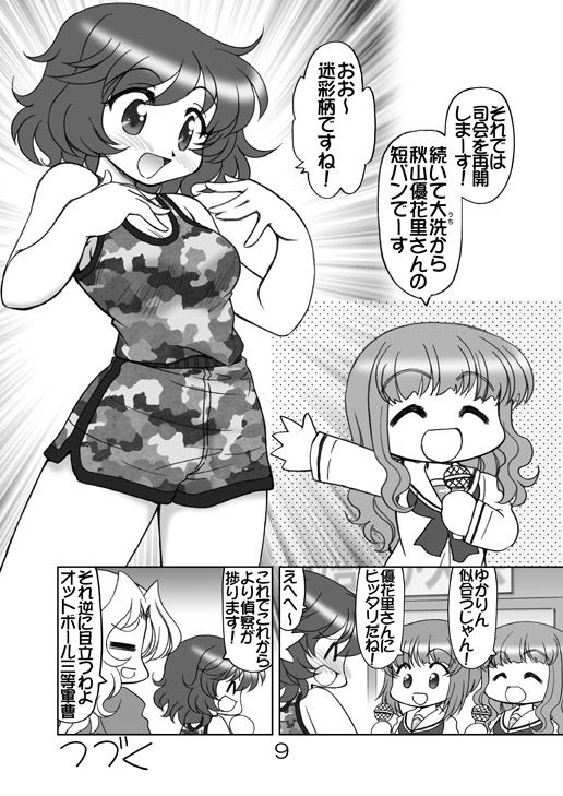 ガルパンキャラ誰が1番体操服が似合うか大会1