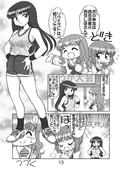ガルパンキャラ誰が1番体操服が似合うか大会1
