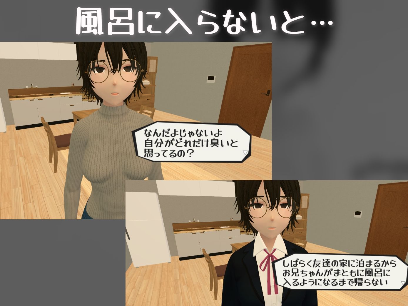 暮らす。姪と。