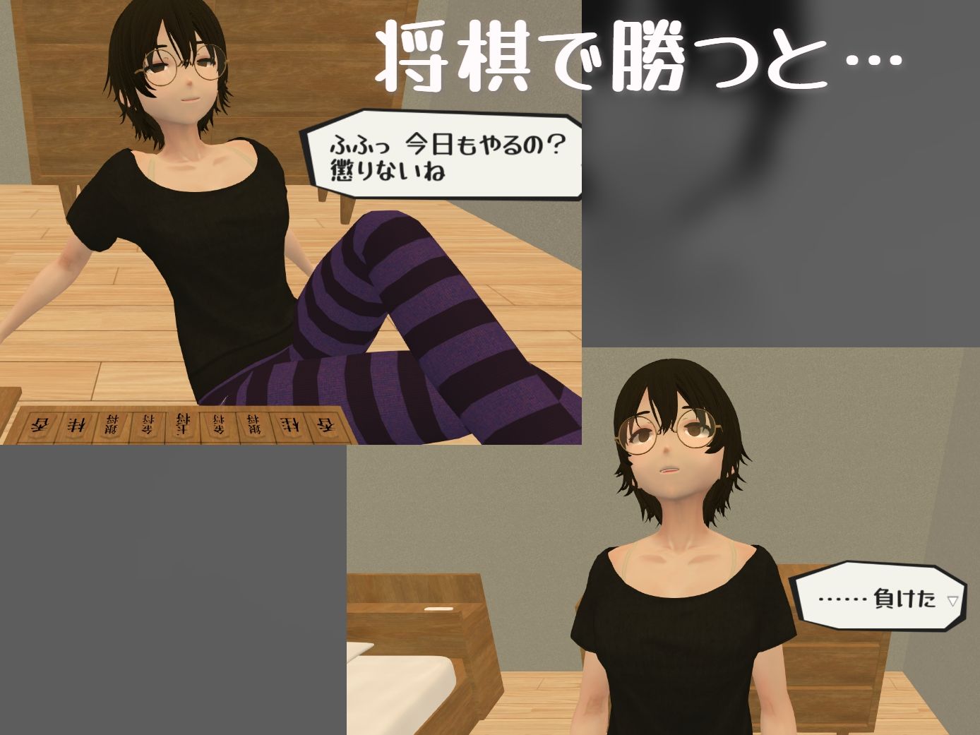 暮らす。姪と。