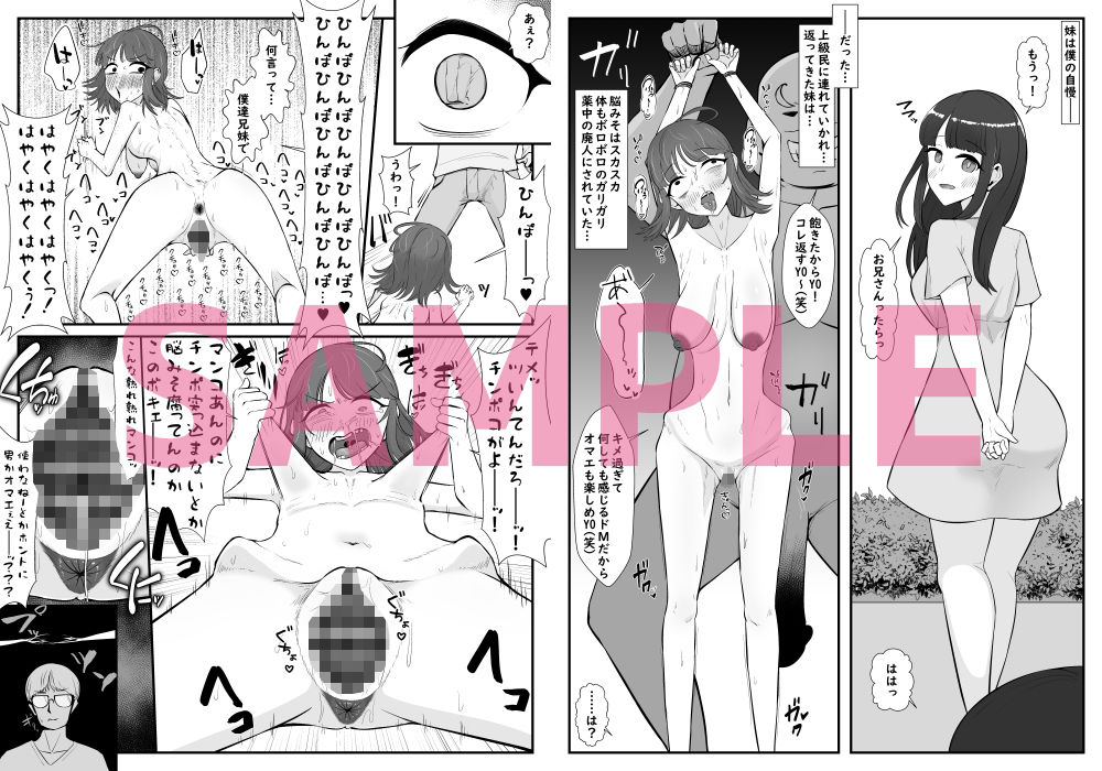 人体改造されて返品された彼女達7