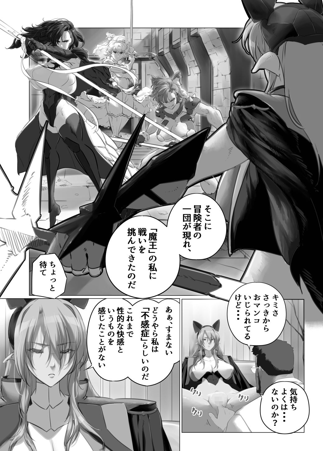 異世界の医師3 不感症の魔王 所有物に堕つ！！