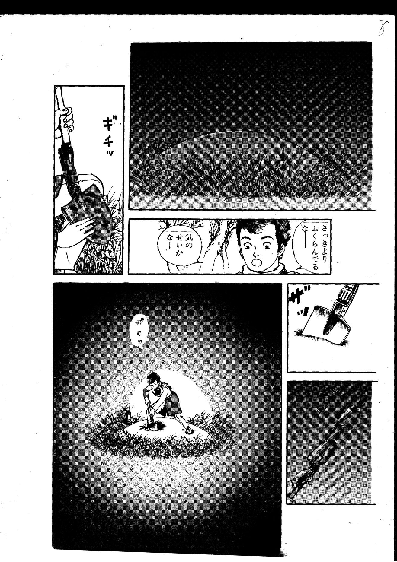 少女・闇の淫火