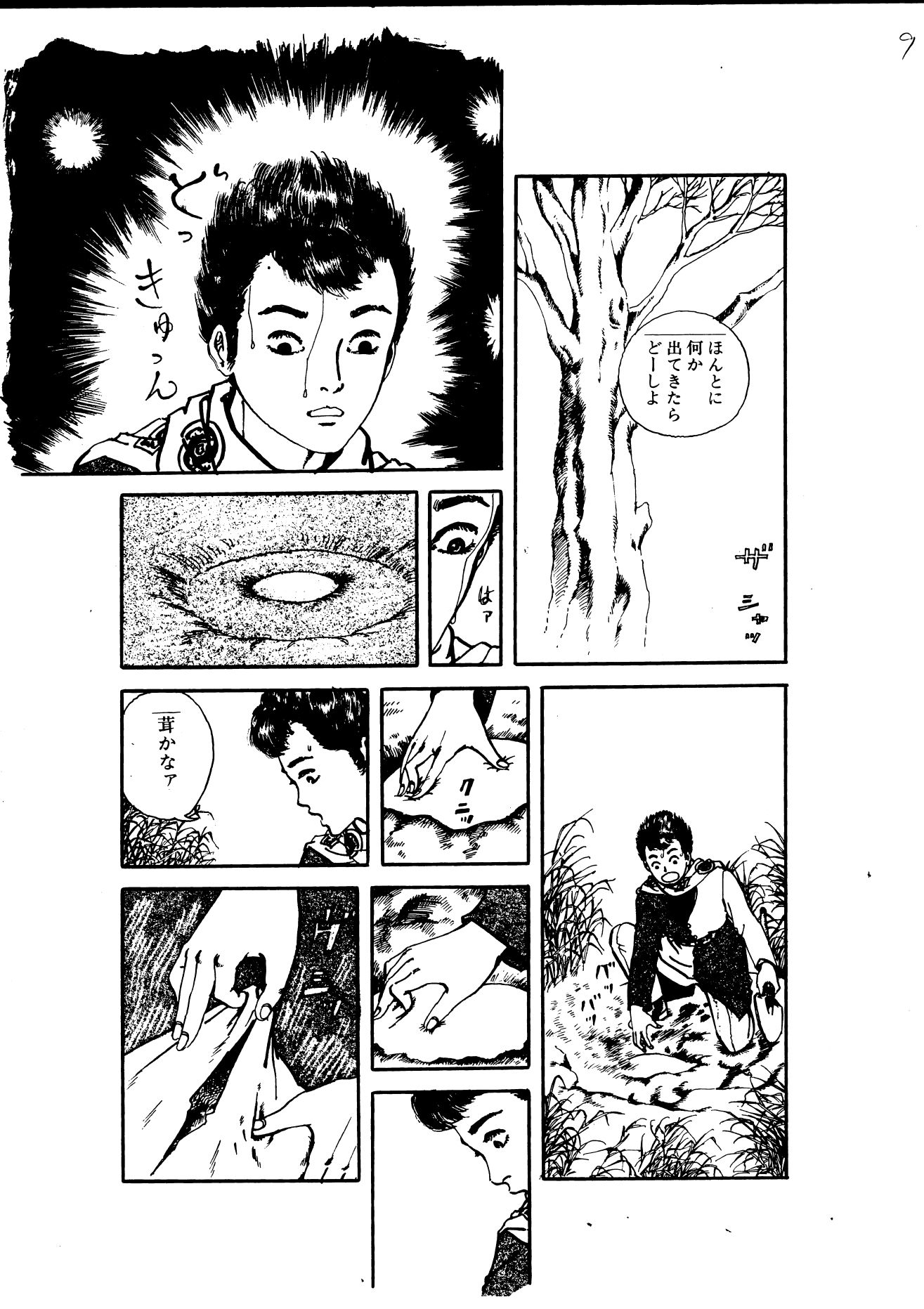 少女・闇の淫火