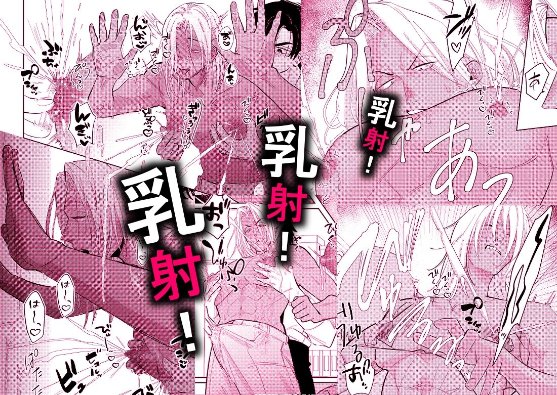 ギャル男研究員のおいしい牛乳