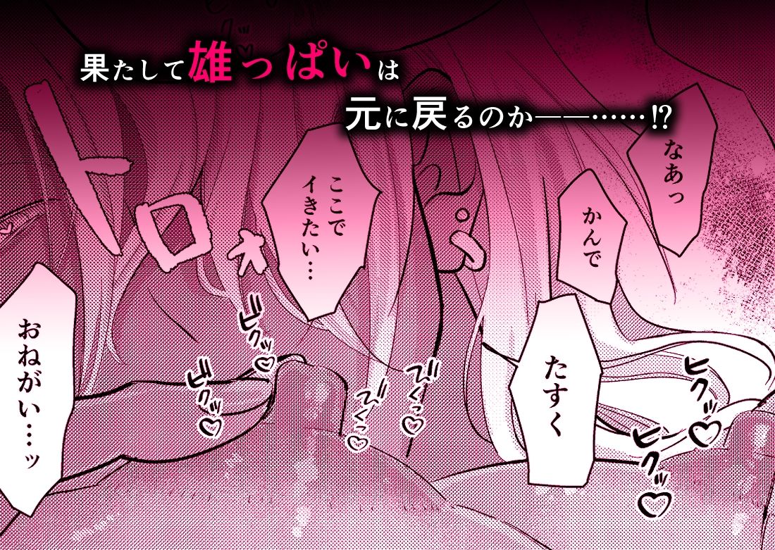 ギャル男研究員のおいしい牛乳